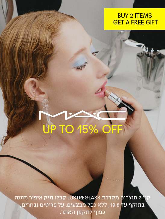 BUY 2 ITEMS GET A FREE GIFT UP TO 15% OFF קנו 2 מוצרים מסדרת LUSTREGLASS קבלו תיק איפור מתנה בתוקף עד 19.8, ללא כפל מבצעים, על פריטים נבחרים, כפוף לתק