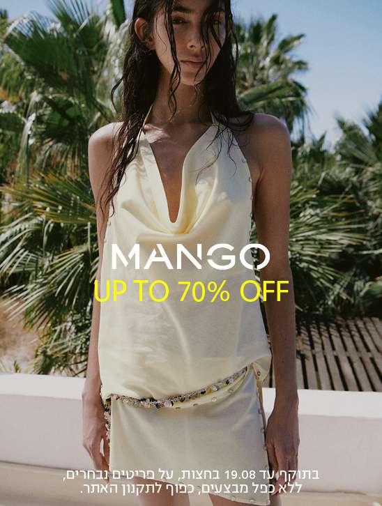 MANGO UP TO 70% OFF בתוקף עד 19.08 בחצות, על פריטים נבחרים, ללא כפל מבצעים, כפוף לתקנון האתר.