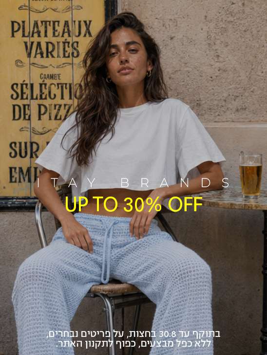PLATEAUX VARIES CRANEE SÉLECTIO DE PIZZ SUR EMP TAY BRANDS UP TO 30% OFF בתוקף עד 30.8 בחצות, על פריטים נבחרים, ללא כפל מבצעים, כפוף לתקנון האתר.