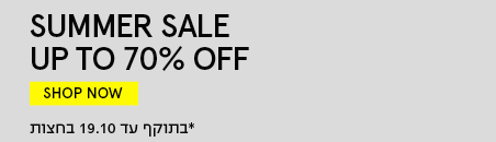 SUMMER SALE UP TO 70% OFF SHOP NOW *בתוקף עד 19.10 בחצות