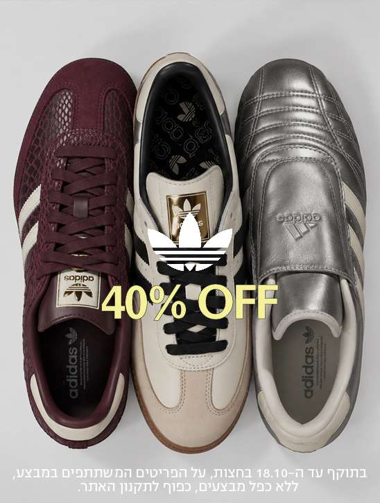 adidas sppipp 40% OFF בתוקף עד ה-18.10 בחצות, על הפריטים המשתתפים במבצע, ללא כפל מבצעים, כפוף לתקנון האתר. adidas gok ger copies