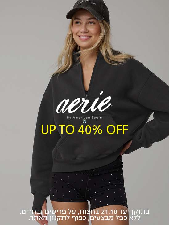 Fincess aerie By American Eagle UP TO 40% OFF בתוקף עד 21.10 בחצות, על פריטים נבחרים, ללא כפל מבצעים, כפוף לתקנון האתר.