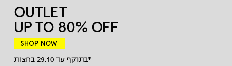 OUTLET UP TO 80% OFF SHOP NOW *בתוקף עד 29.10 בחצות