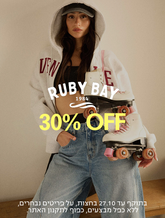 VEW E RUBY BAY 30% OFF בתוקף עד 27.10 בחצות, על פריטים נבחרים, ללא כפל מבצעים, כפוף לתקנון האתר.