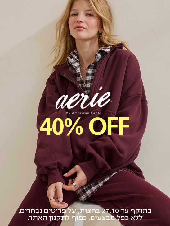 aerie By American Eagle 40% OFF בתוקף עד 27.10 בחצות, על פריטים נבחרים, ללא כפל מבצעים. כפוף לתקנון האתר.