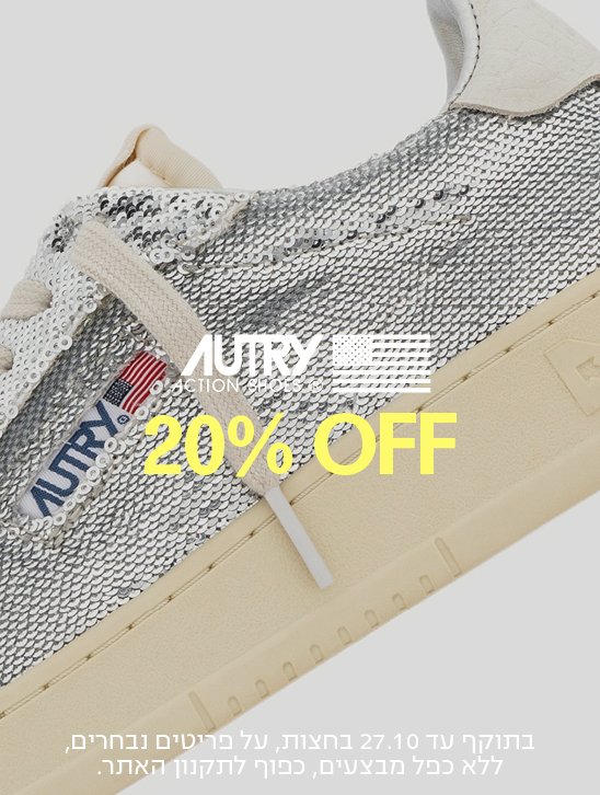 AUTRY AUTRY ACTION SHO 20% OFF 00000 בתוקף עד 27.10 בחצות, על פריטים נבחרים, ללא כפל מבצעים. כפוף לתקנון האתר.