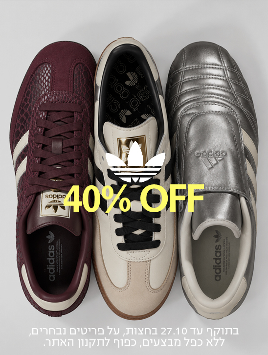 adidas 13 sppipp 40% OFF adidas בתוקף עד 27.10 בחצות, על פריטים נבחרים, ללא כפל מבצעים, כפוף לתקנון האתר. פפופס