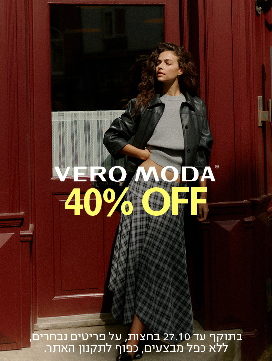 VERO MODAⓇ® 40% OFF בתוקף עד 27.10 בחצות, על פריטים נבחרים, מבצעים. כפוף לתקנון האתר.
