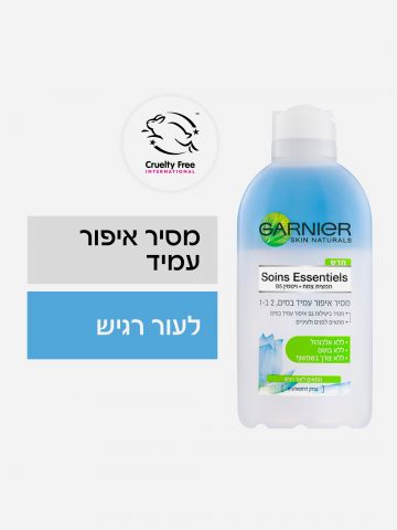 Simply Essentials מסיר איפור 2 ב-1 של undefined