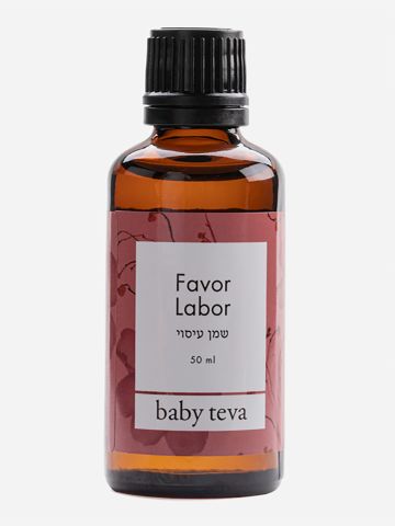שמן לעיסוי הגוף בלידה Favor Labor של BABY TEVA