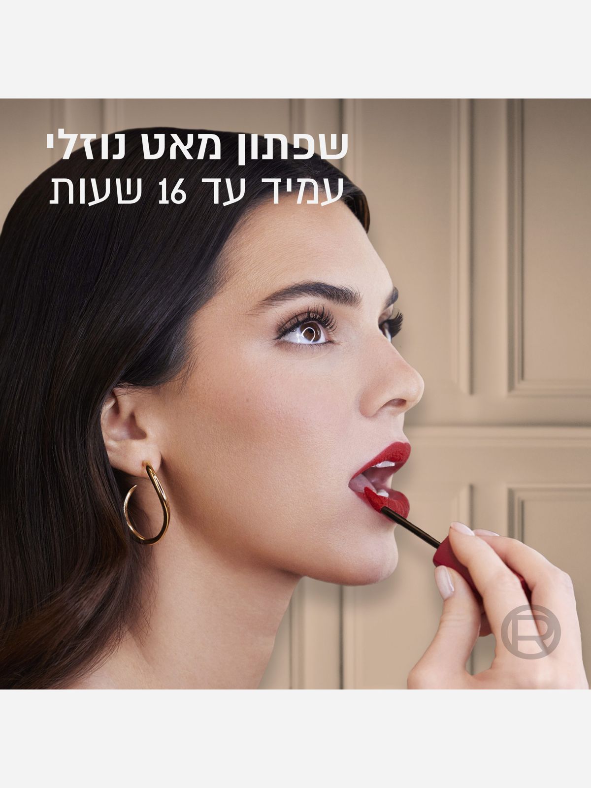 שפתון עמיד Infaillible בגימור מאט Infaillible matte resistance lipstick של L'OREAL PARIS