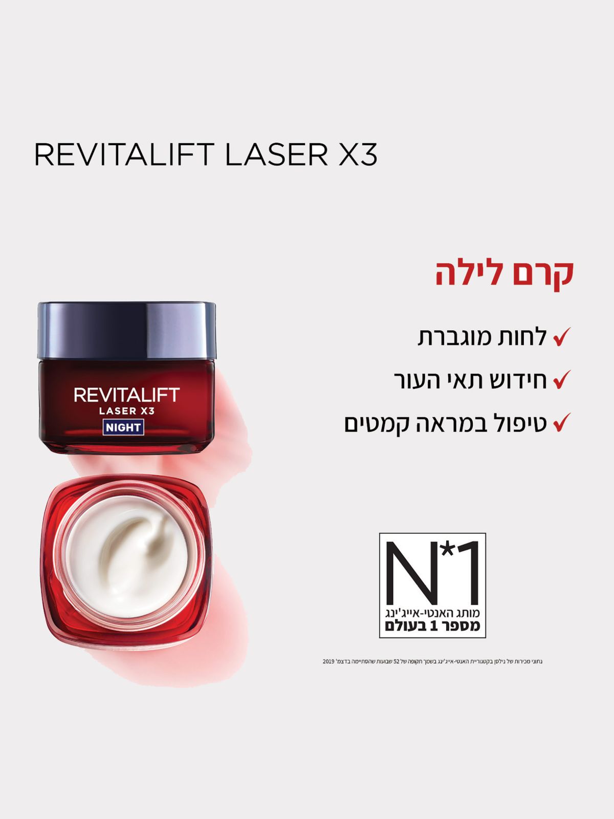  קרם לילה אנטי-אייג'ינג Revitalift Laser X3 Renew Night Cream של L'OREAL PARIS